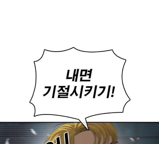 인생존망 39화 내면 기절시키기 28