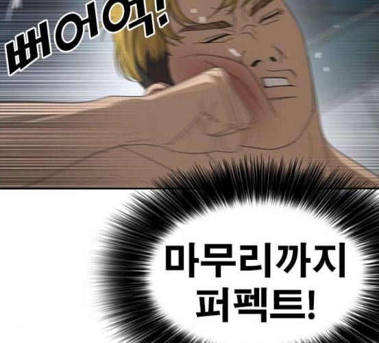 인생존망 39화 내면 기절시키기 29