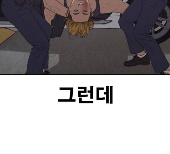인생존망 39화 내면 기절시키기 32