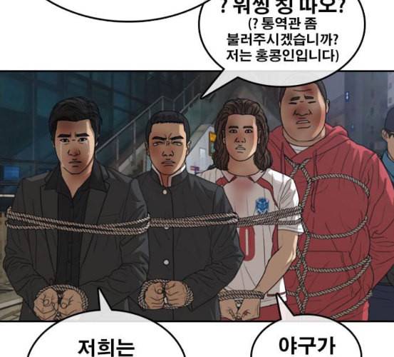 인생존망 39화 내면 기절시키기 34