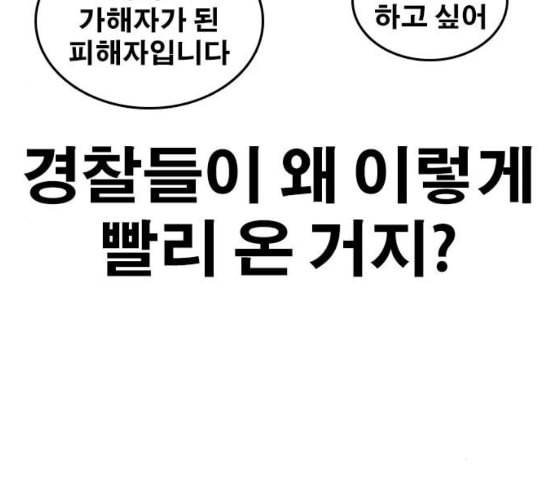 인생존망 39화 내면 기절시키기 35