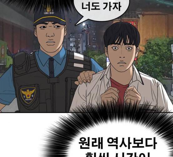 인생존망 39화 내면 기절시키기 37