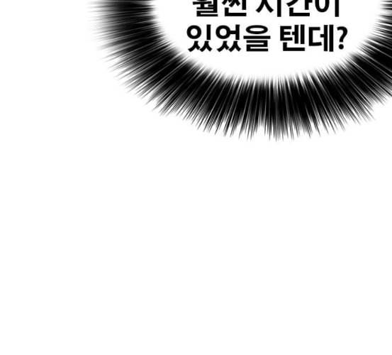 인생존망 39화 내면 기절시키기 38