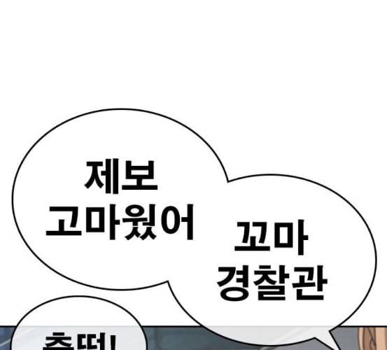 인생존망 39화 내면 기절시키기 39