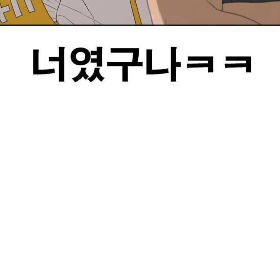 인생존망 39화 내면 기절시키기 41