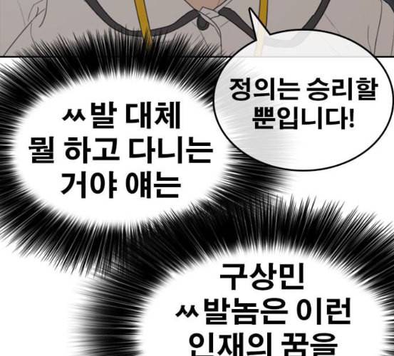 인생존망 39화 내면 기절시키기 44