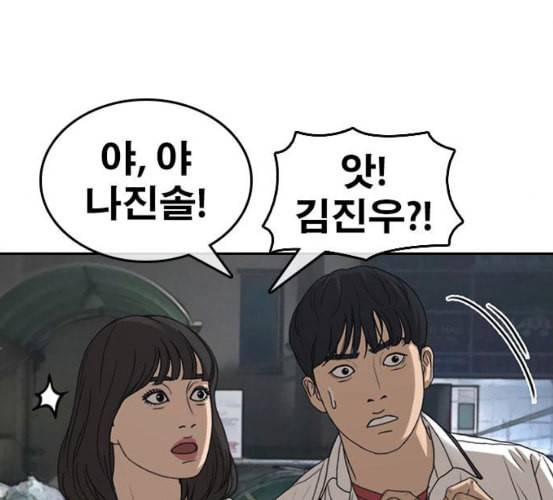 인생존망 39화 내면 기절시키기 46