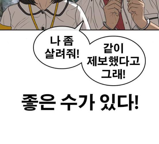 인생존망 39화 내면 기절시키기 47