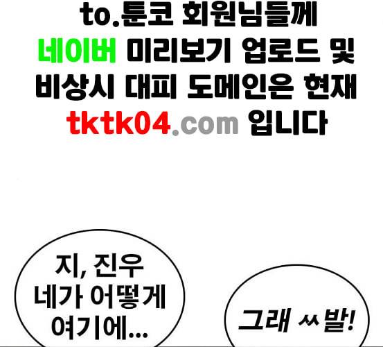 인생존망 39화 내면 기절시키기 48