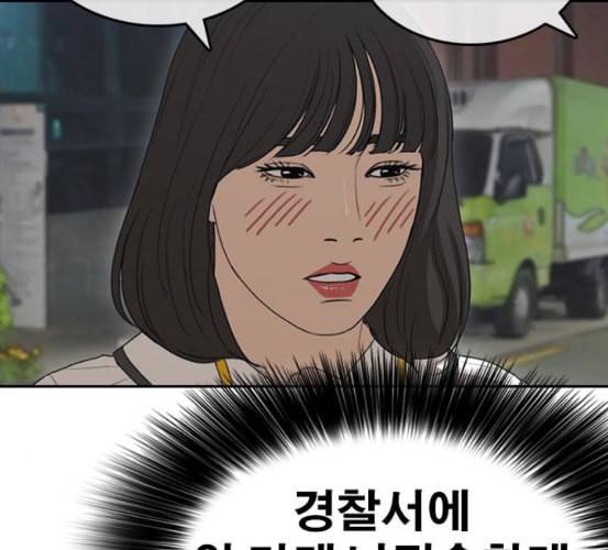인생존망 39화 내면 기절시키기 49