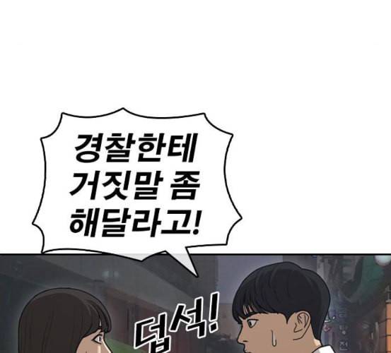 인생존망 39화 내면 기절시키기 51