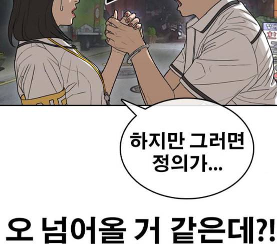인생존망 39화 내면 기절시키기 52