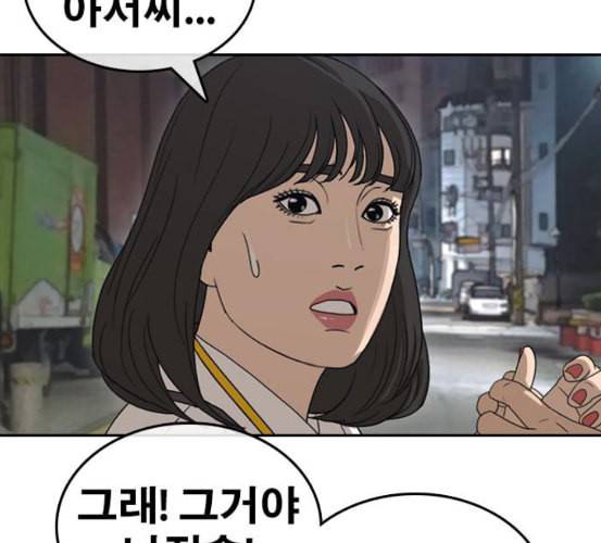 인생존망 39화 내면 기절시키기 54