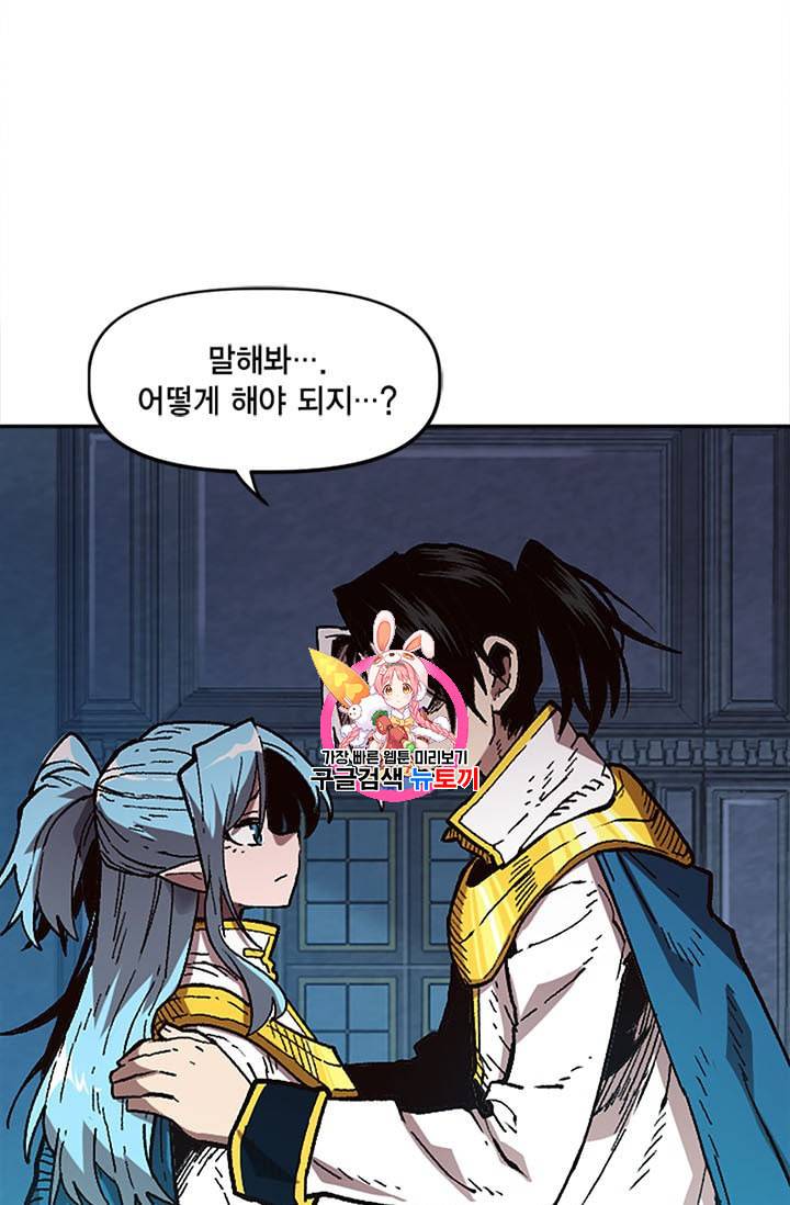슬레이브 B 34화 1