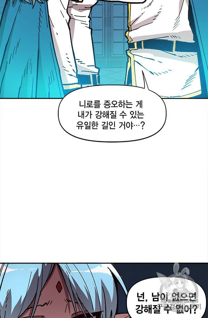 슬레이브 B 34화 2