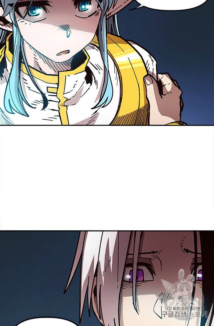 슬레이브 B 34화 3