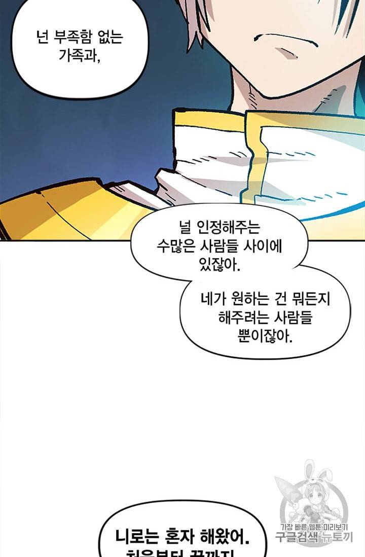 슬레이브 B 34화 4
