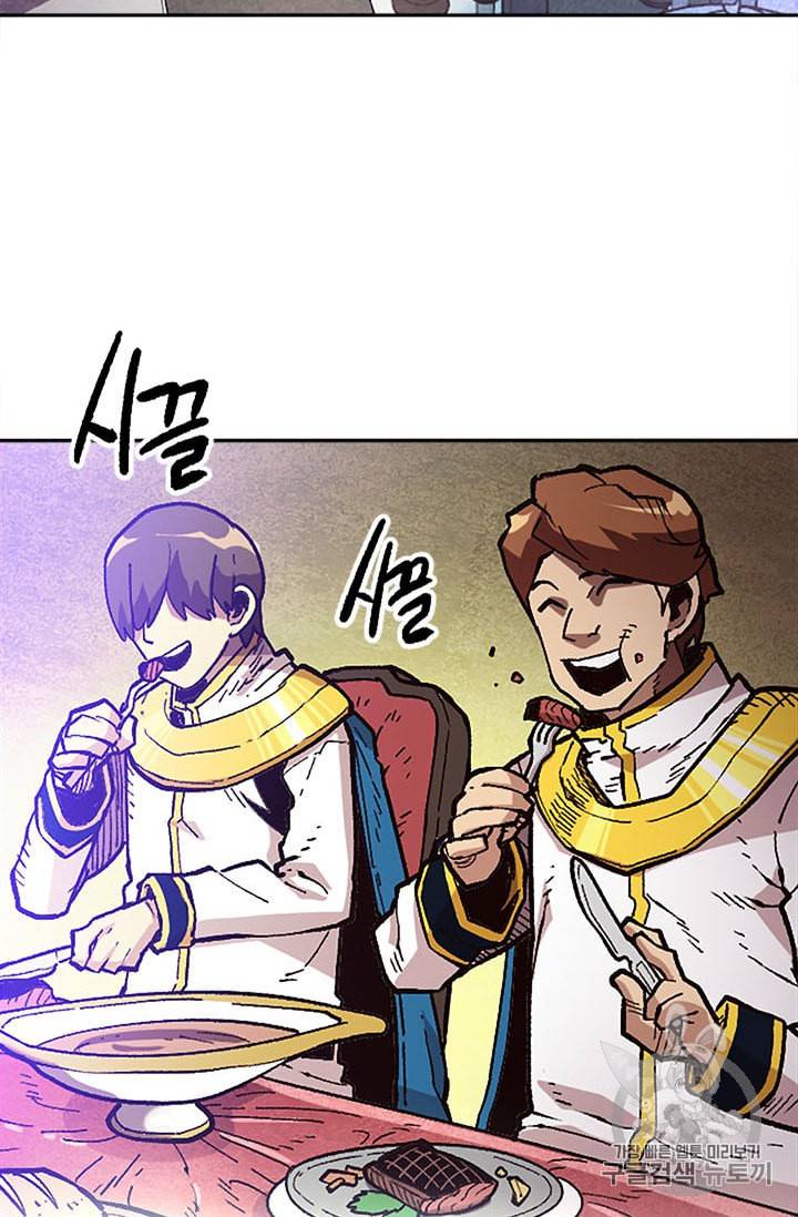 슬레이브 B 34화 10
