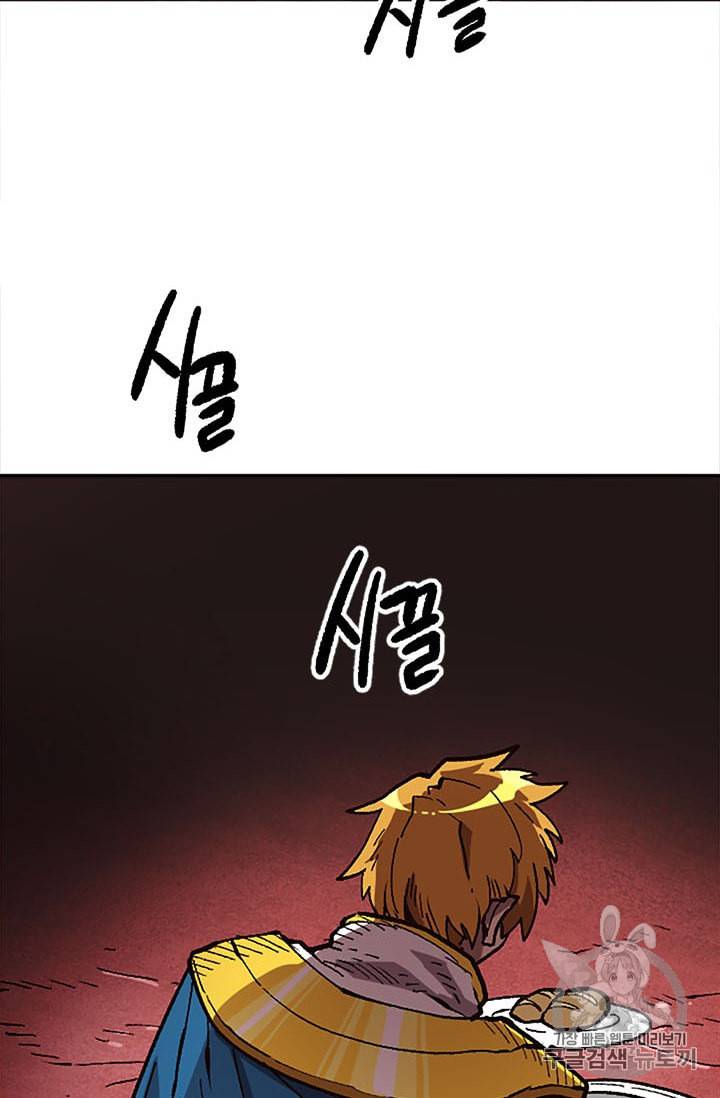 슬레이브 B 34화 12