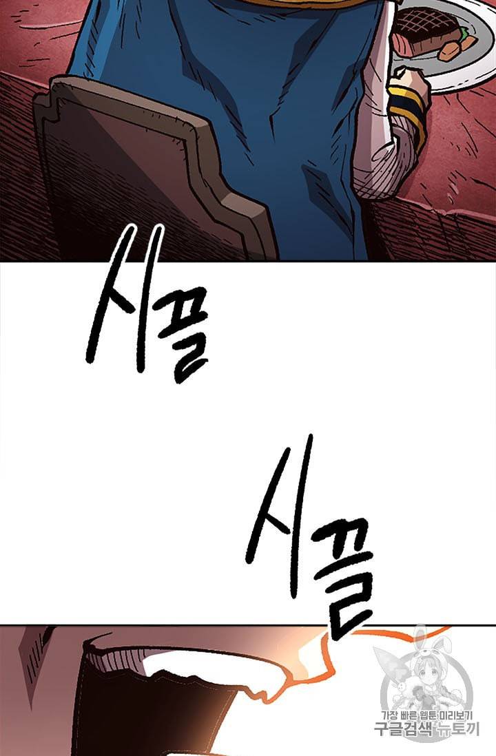 슬레이브 B 34화 13