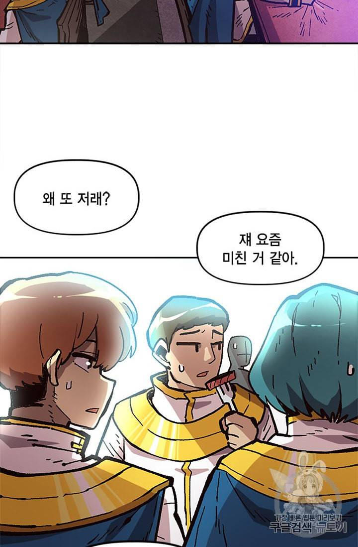 슬레이브 B 34화 19