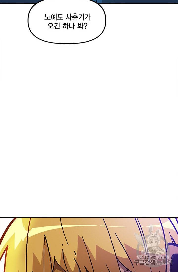 슬레이브 B 34화 20