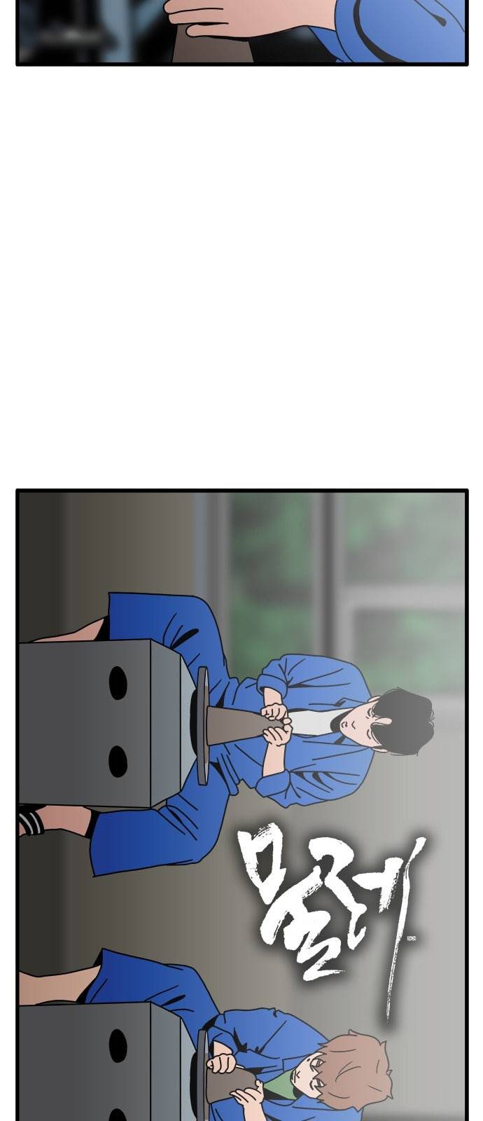 물레 21화 4