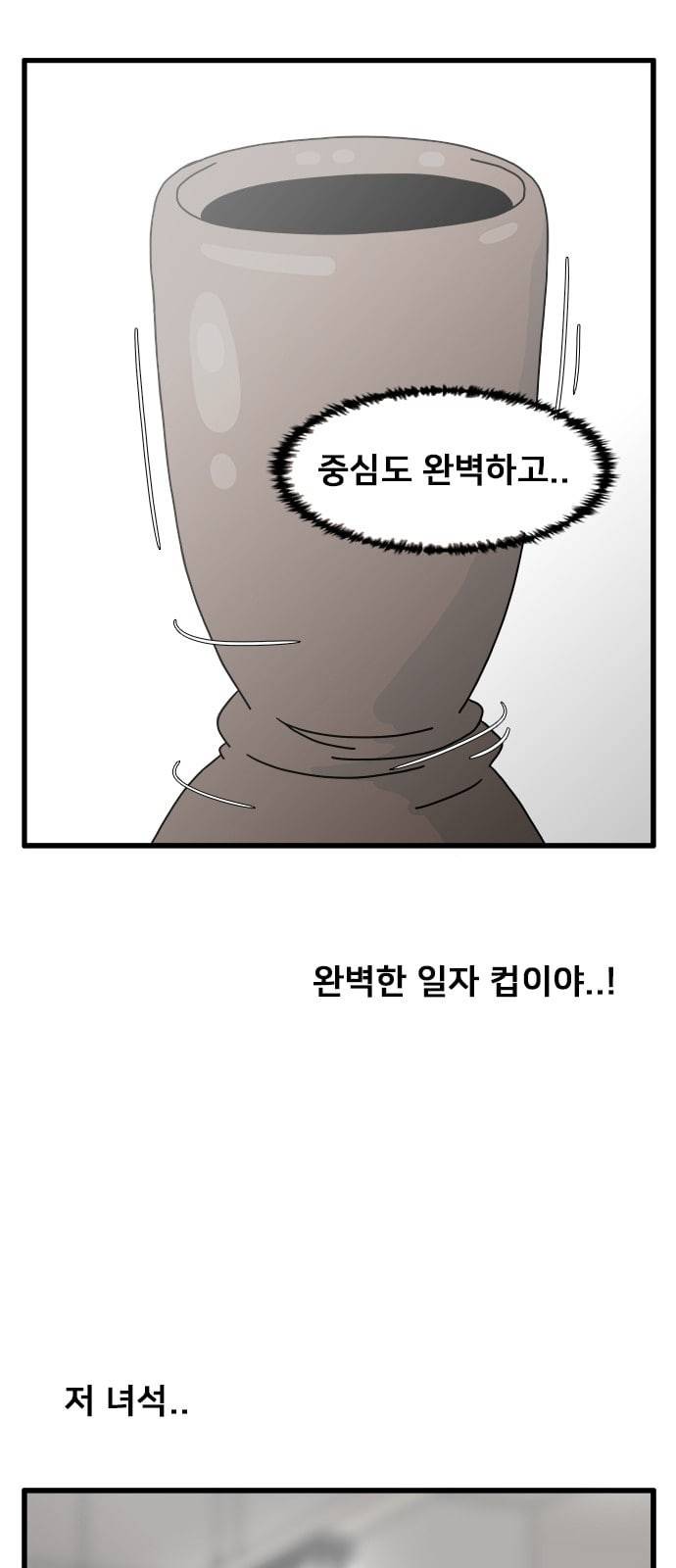 물레 21화 11