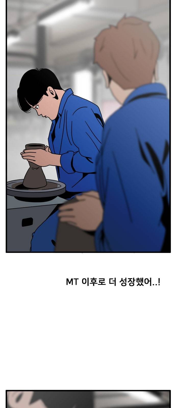 물레 21화 12