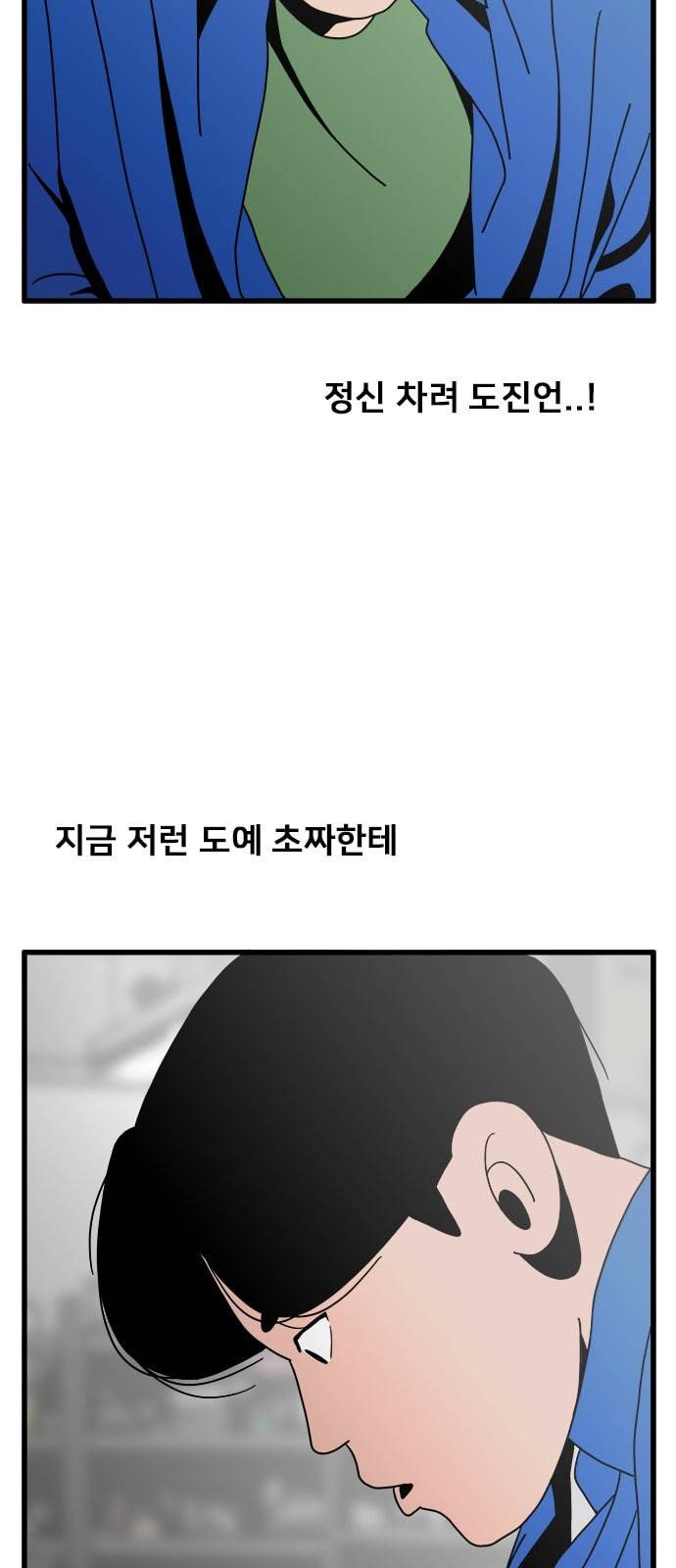 물레 21화 14