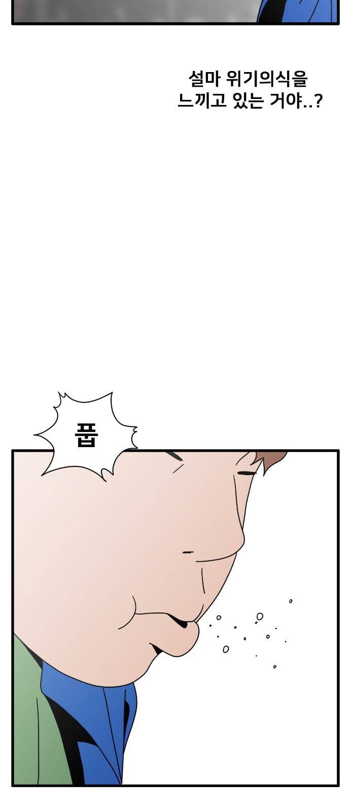 물레 21화 15