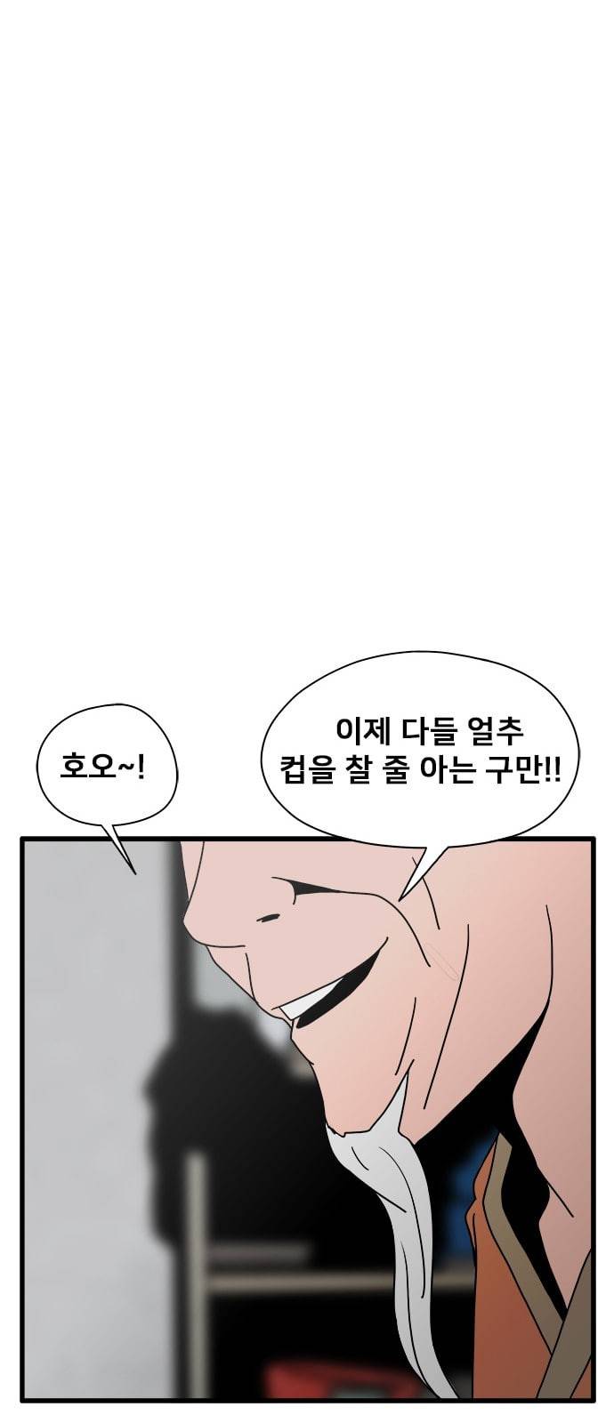 물레 21화 17