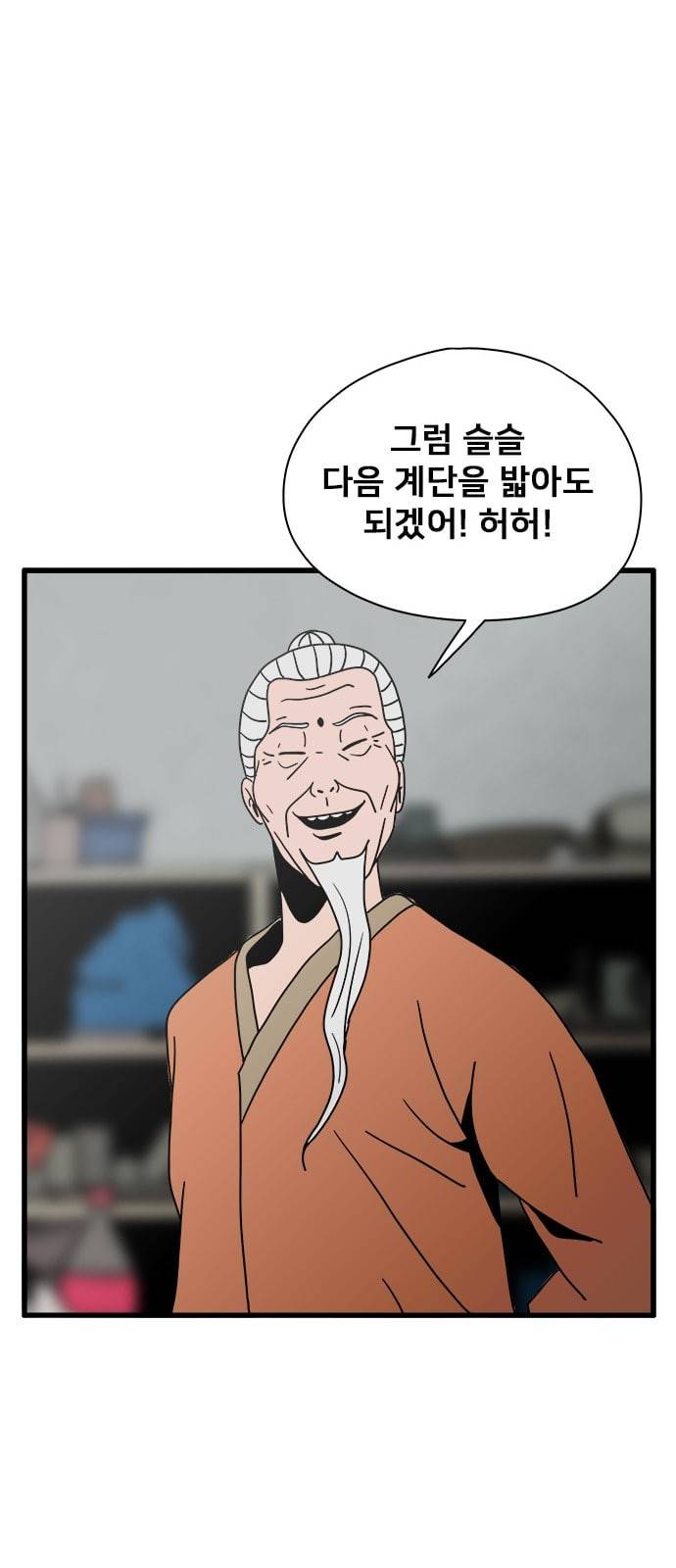 물레 21화 18