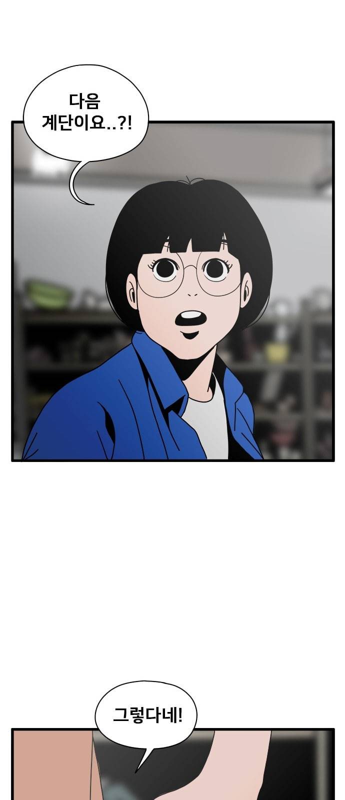물레 21화 19