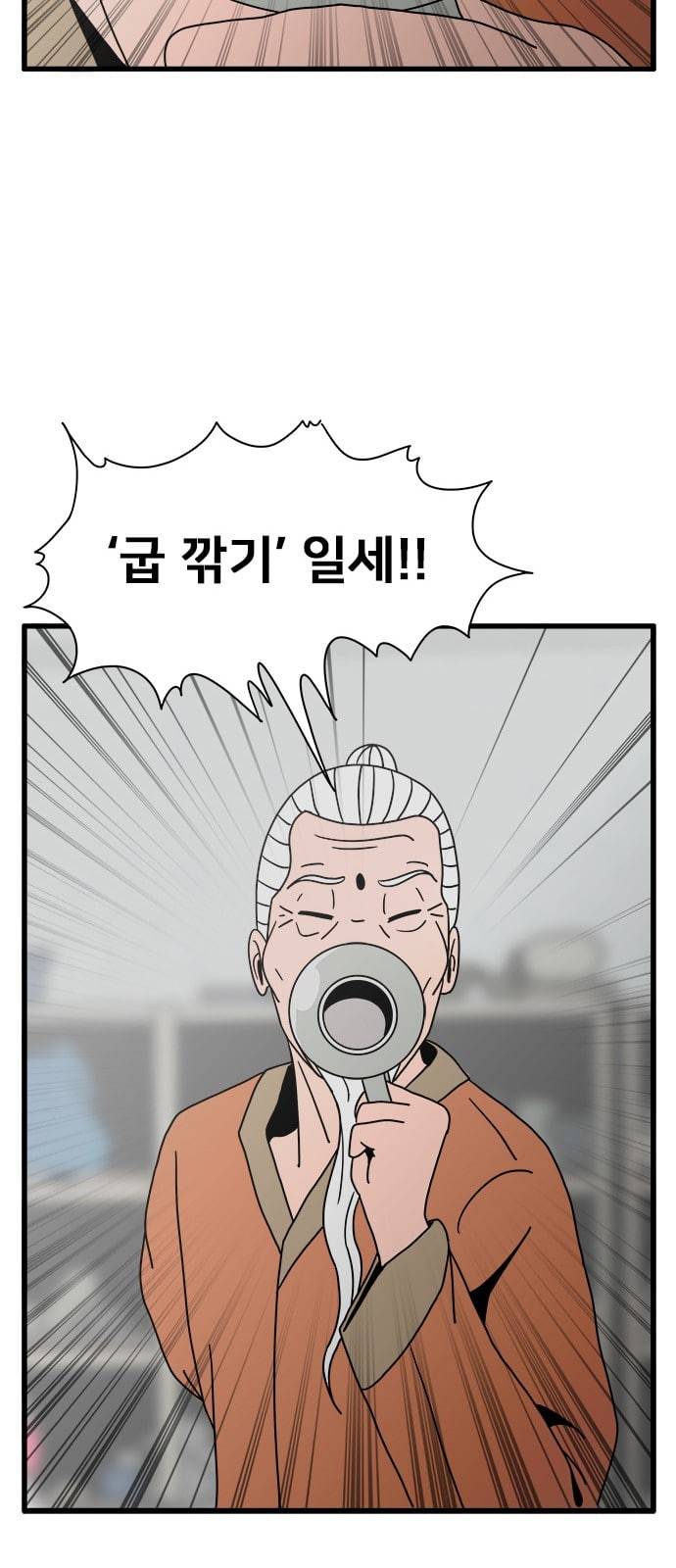 물레 21화 21