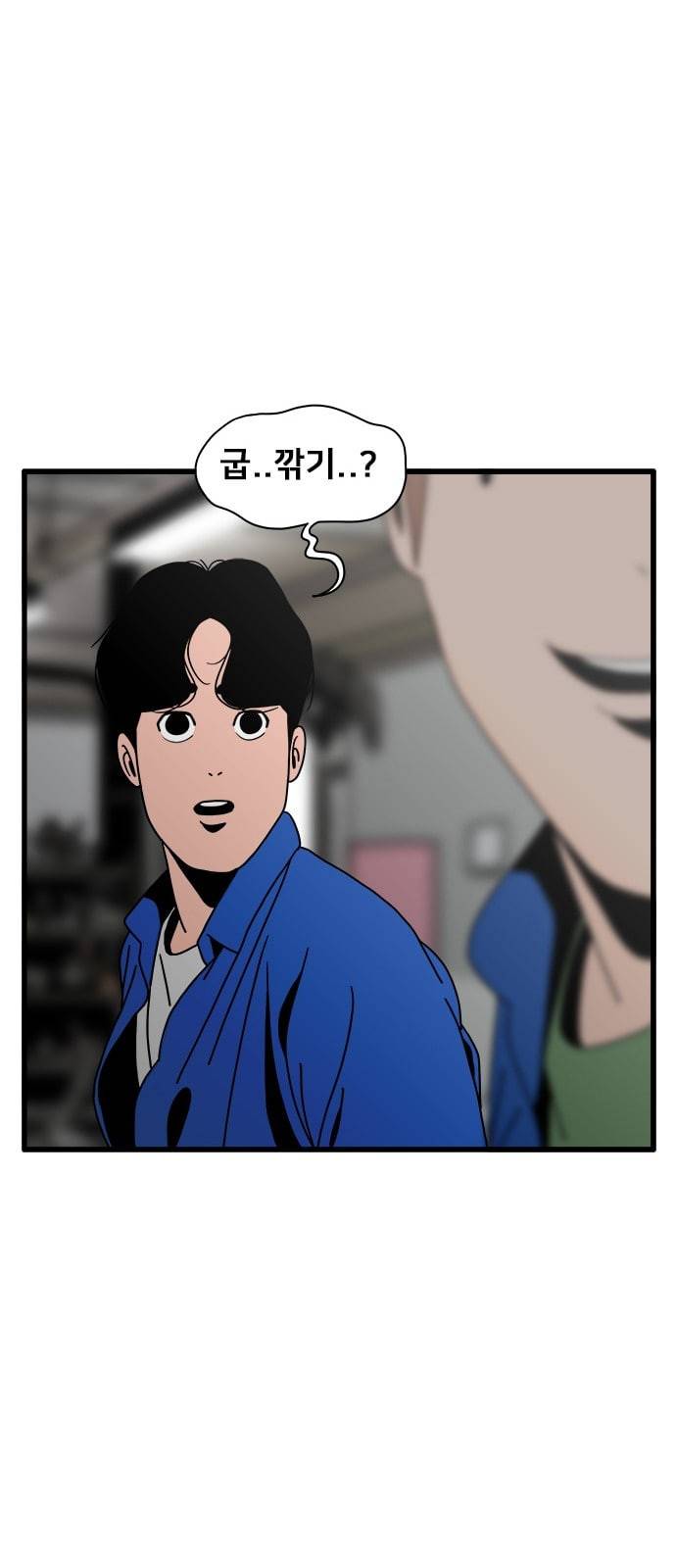 물레 21화 22