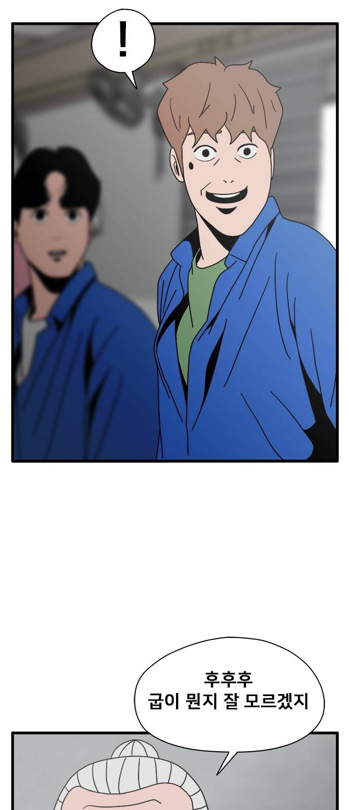 물레 21화 23
