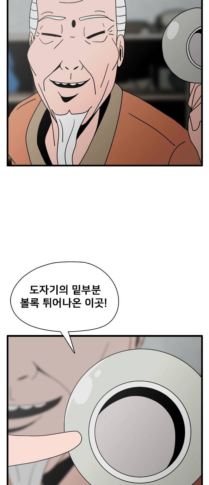 물레 21화 24