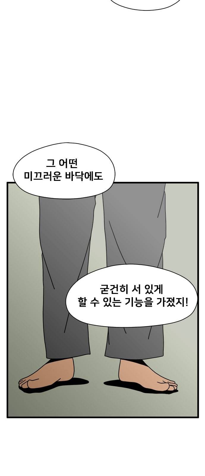 물레 21화 26
