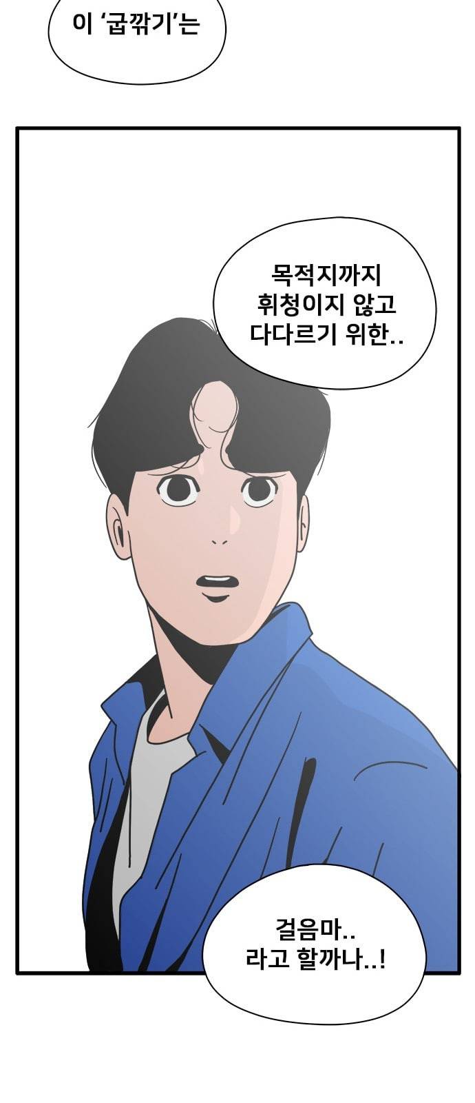 물레 21화 28