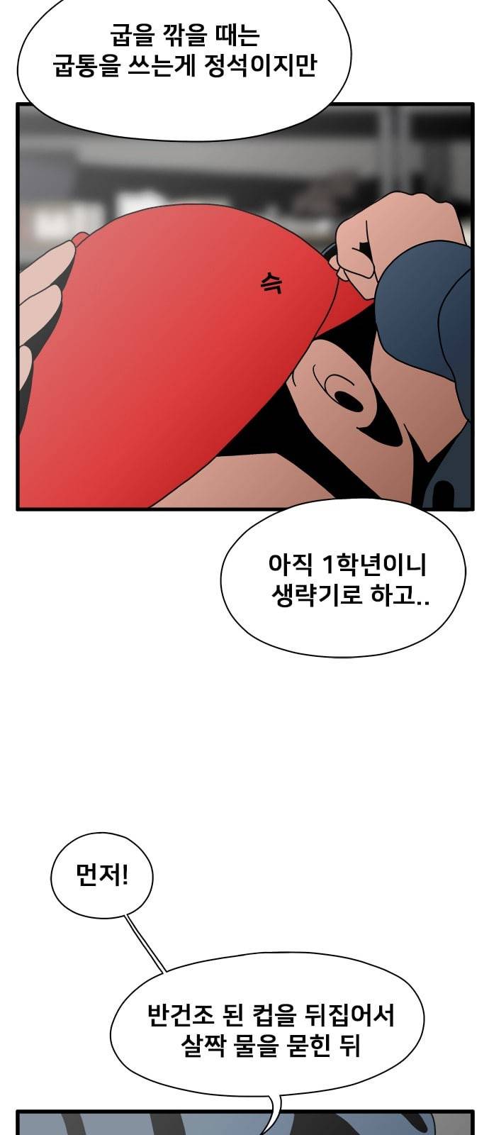 물레 21화 35