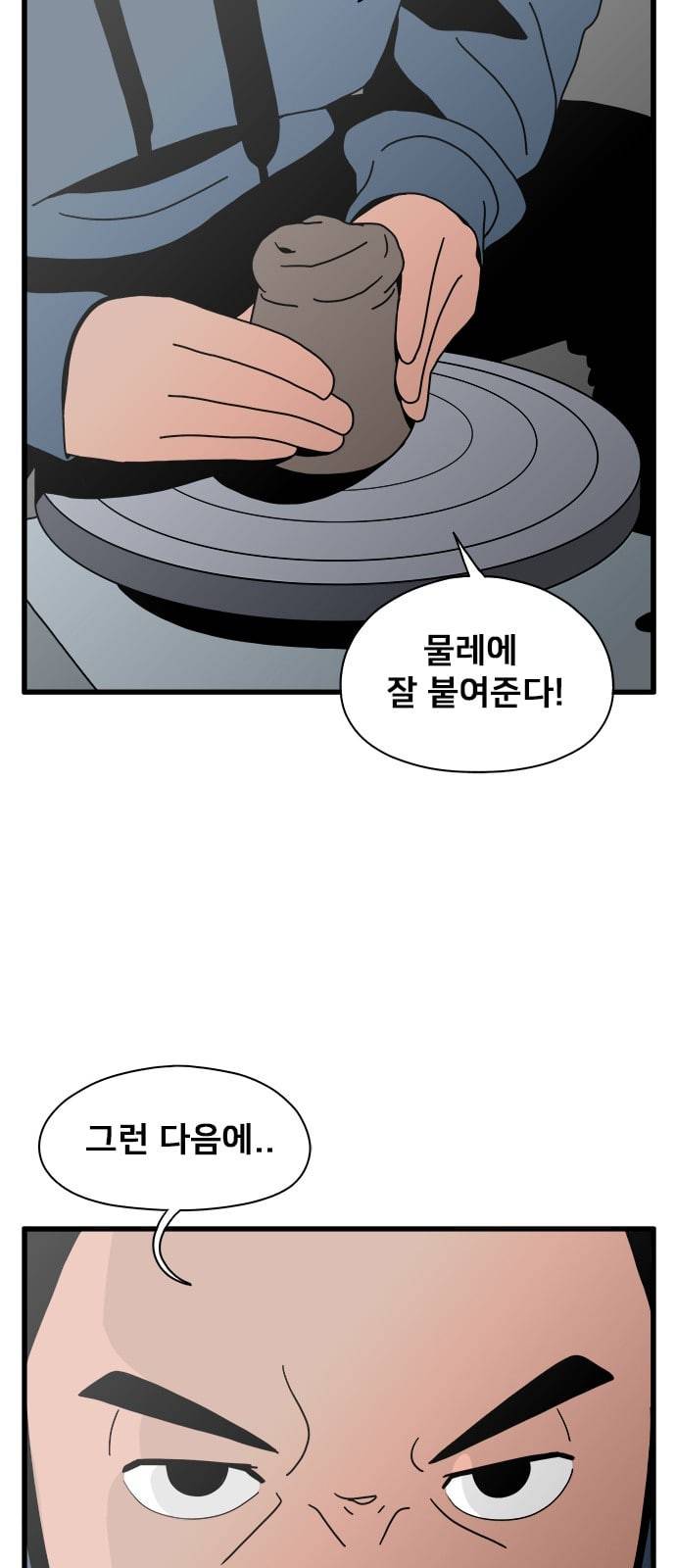 물레 21화 36