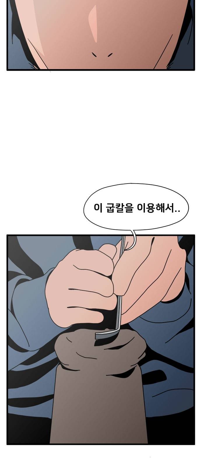 물레 21화 37