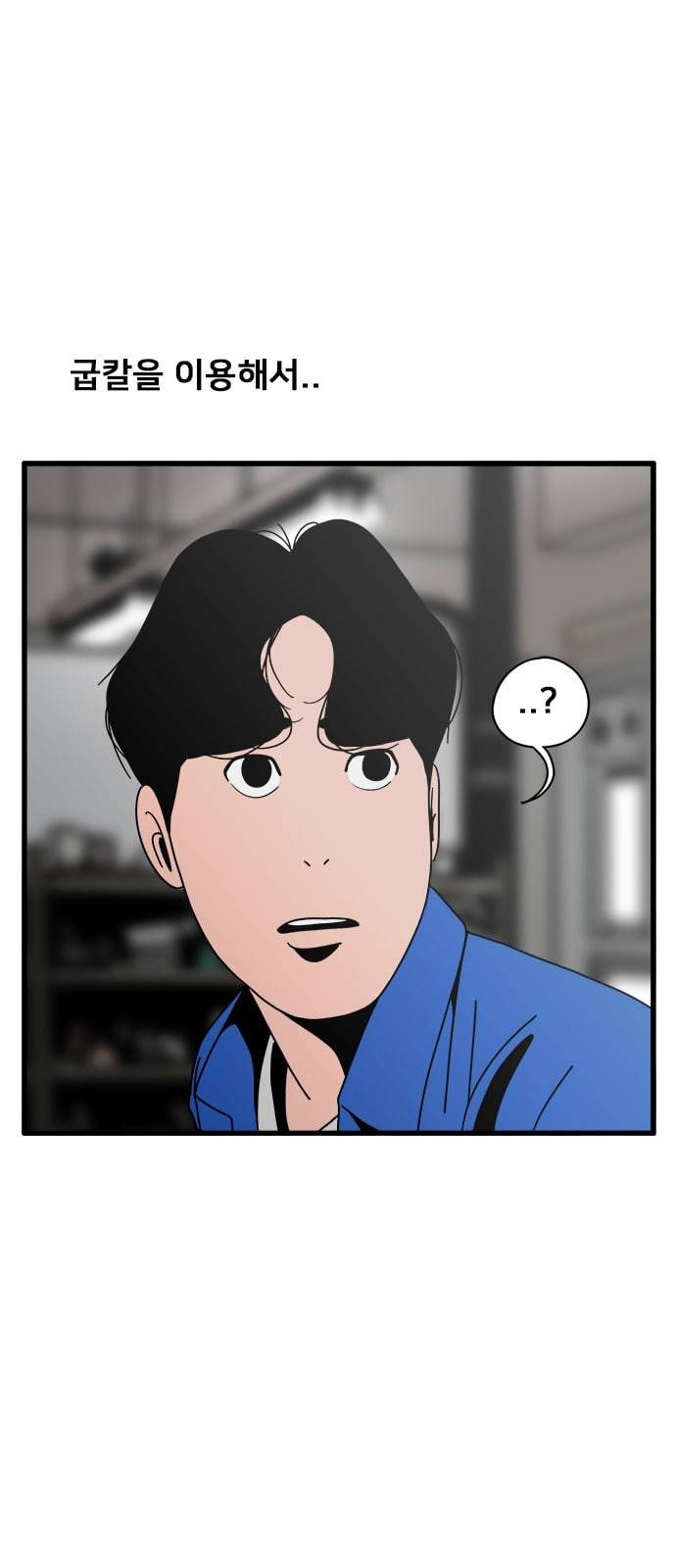 물레 21화 38