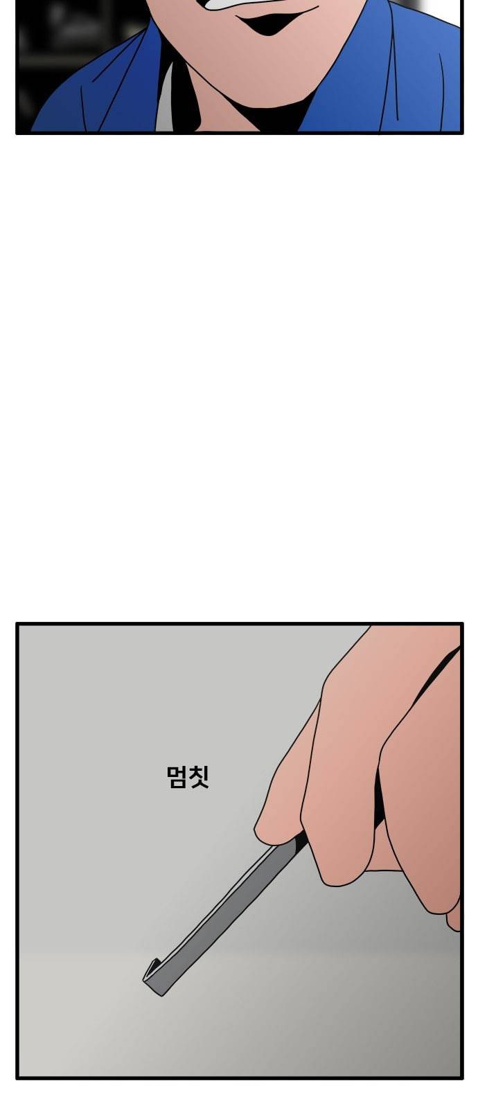 물레 21화 43