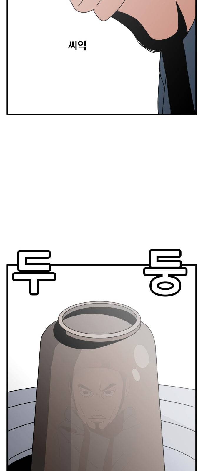 물레 21화 46