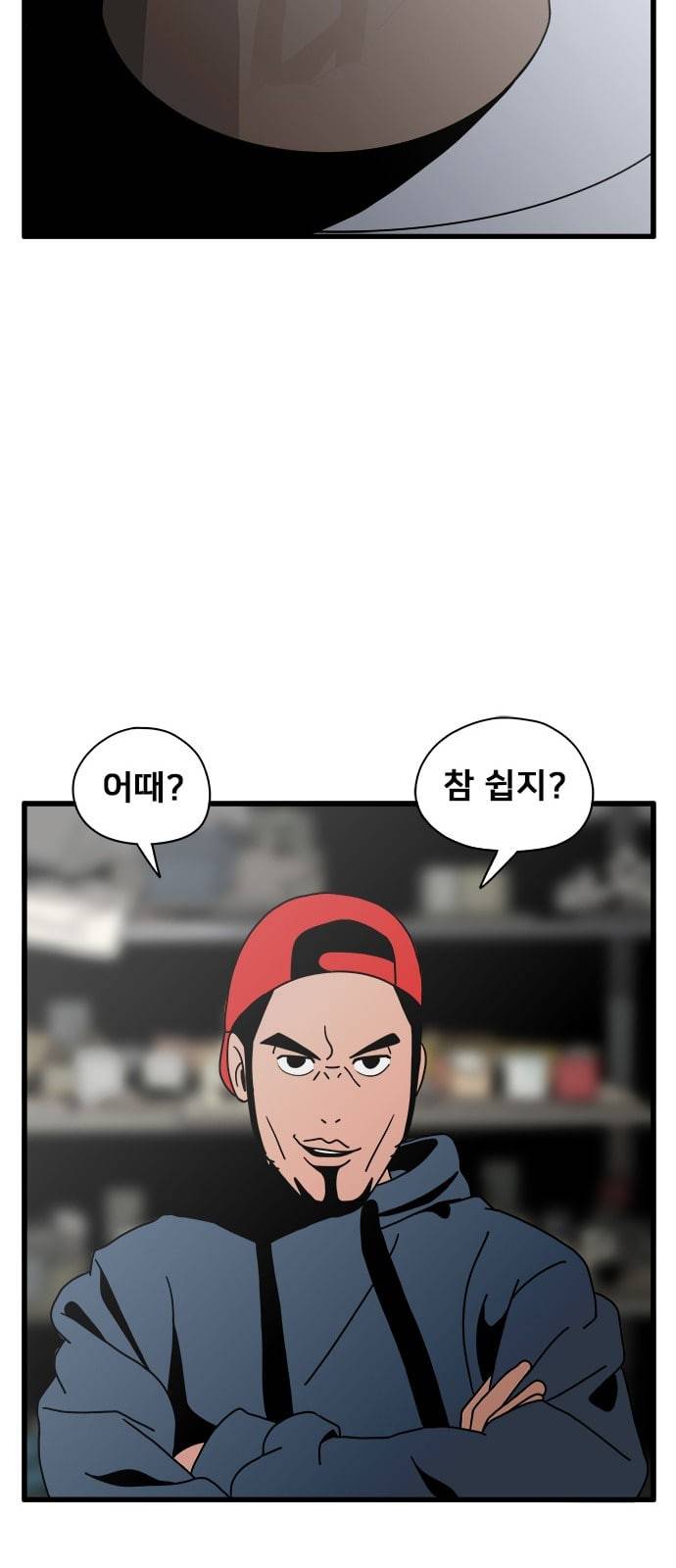 물레 21화 47