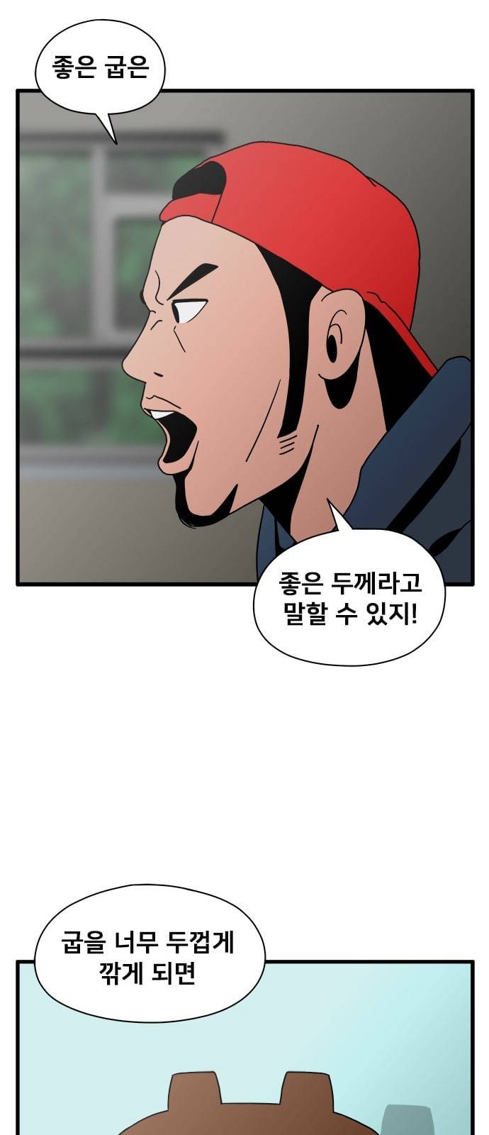 물레 21화 49