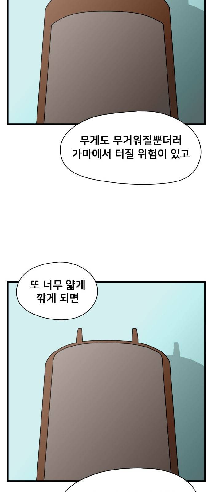 물레 21화 50