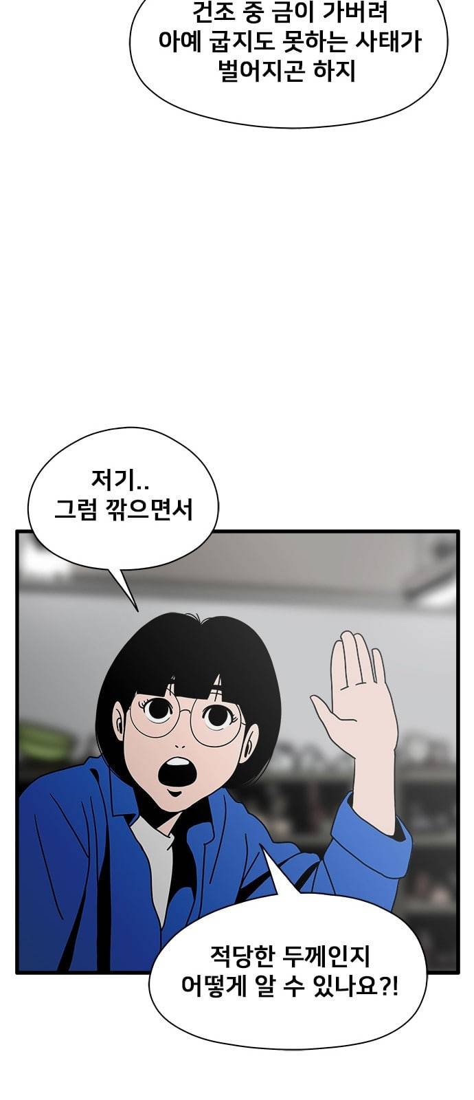 물레 21화 51